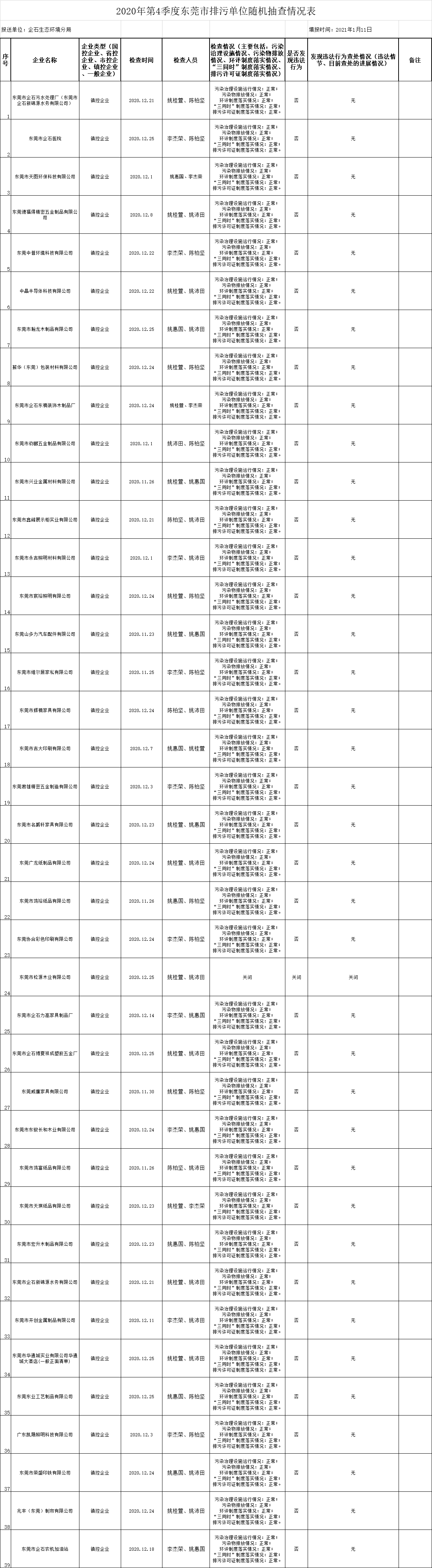 微信图片_20210111165042.png