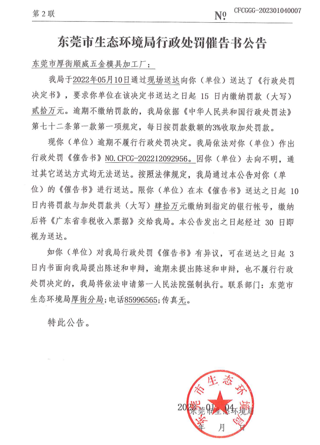 顺威1.png