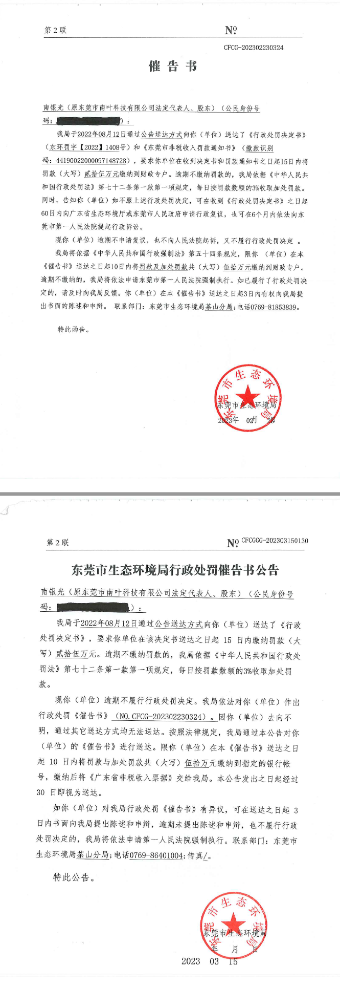 QQ截图20230321152743.png