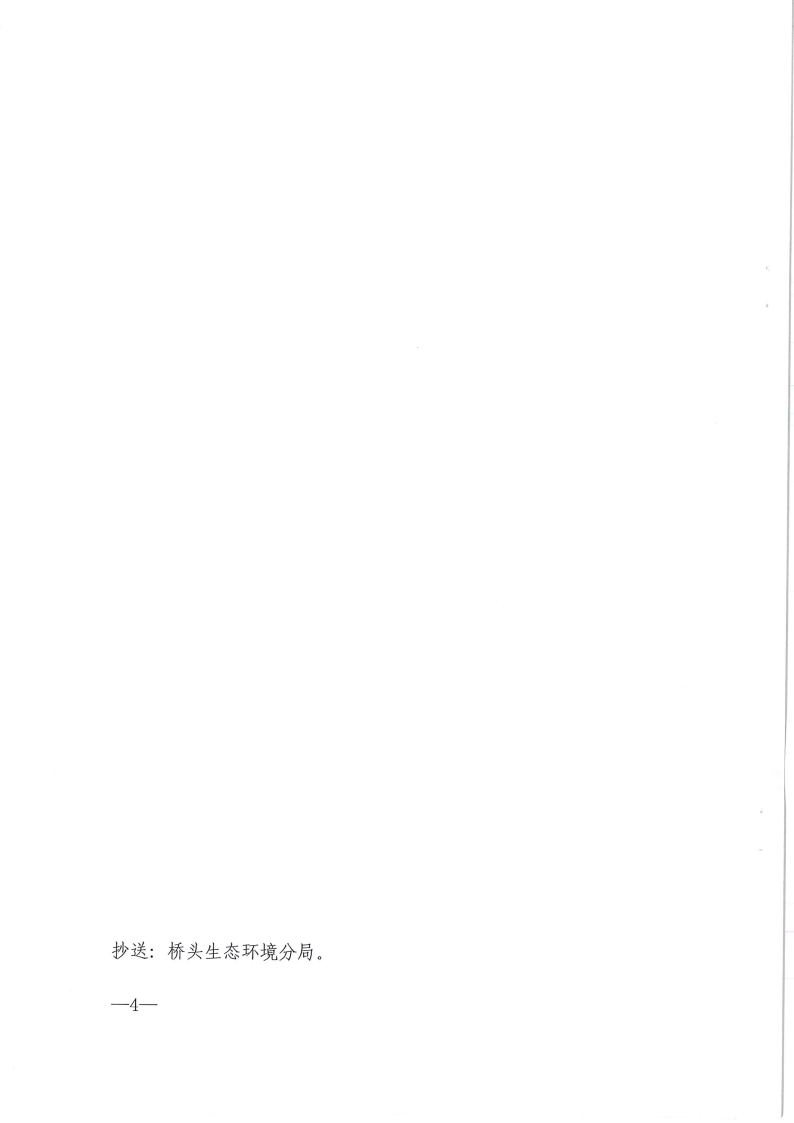 不罚230250-黄权握-未批先建_Page4.png