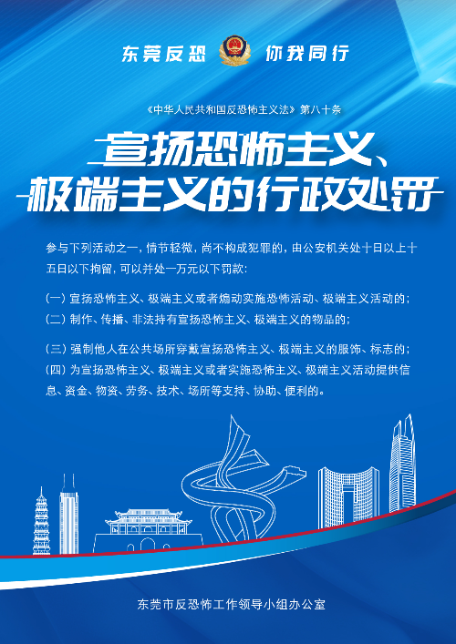 恐怖主义.jpg
