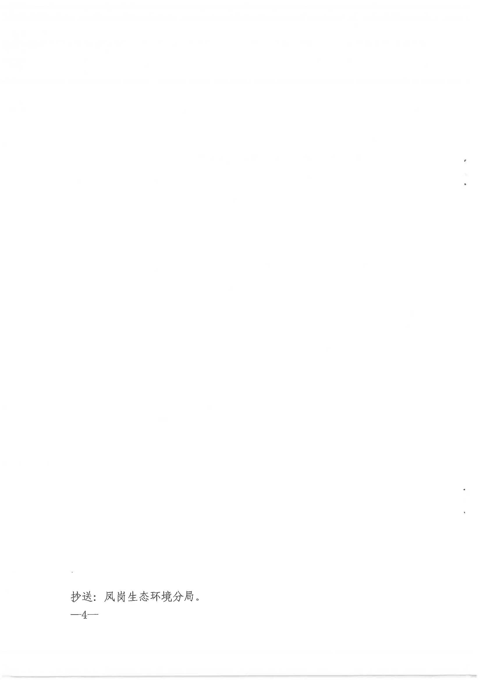 龙英波未批先建告知书(1)_03.png