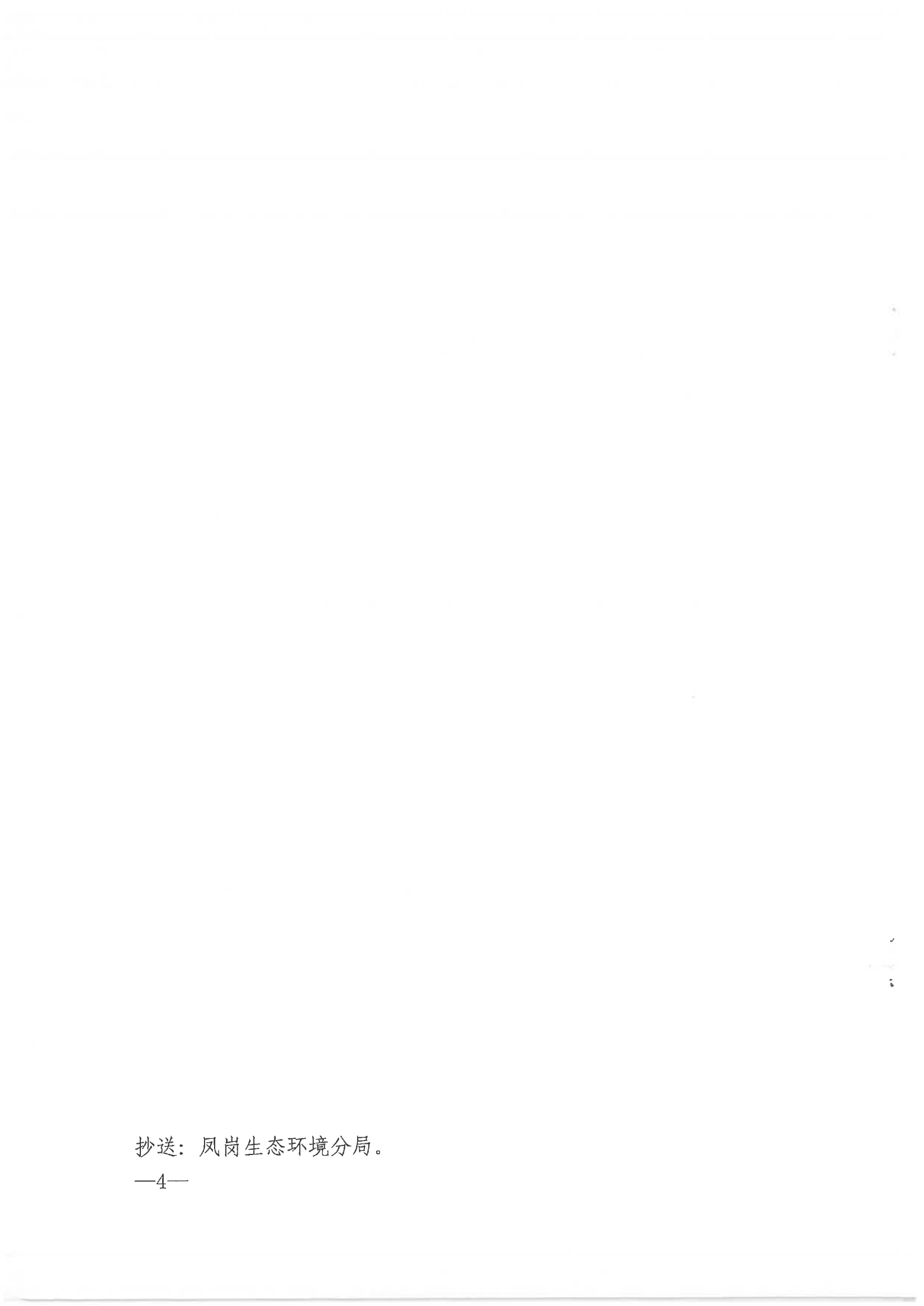 龙英波未验先投告知书(1)_03.png