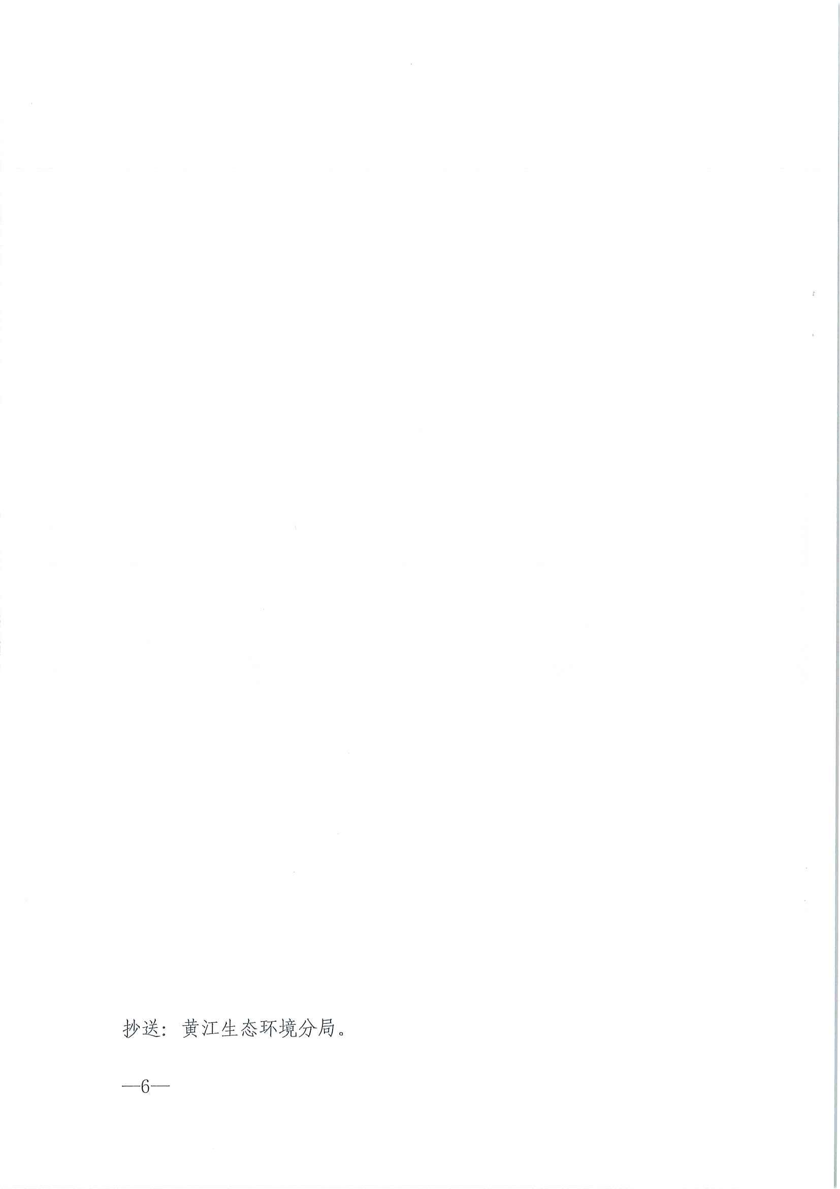 行政处罚决定书（东环罚字【2024】42号）_05.png