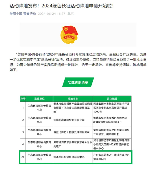 微信图片_20240628115211.jpg