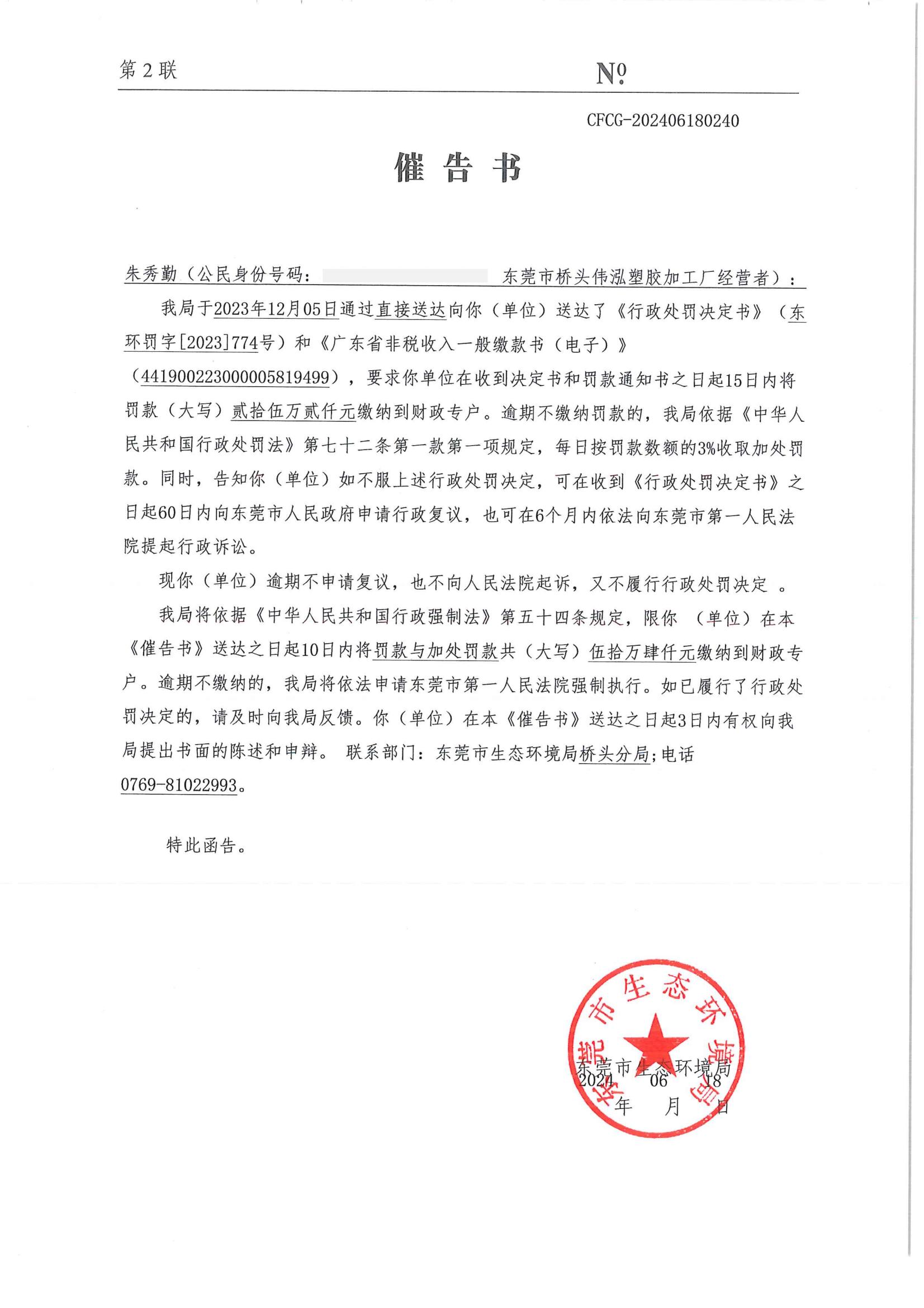 微信图片_20240628094843.jpg