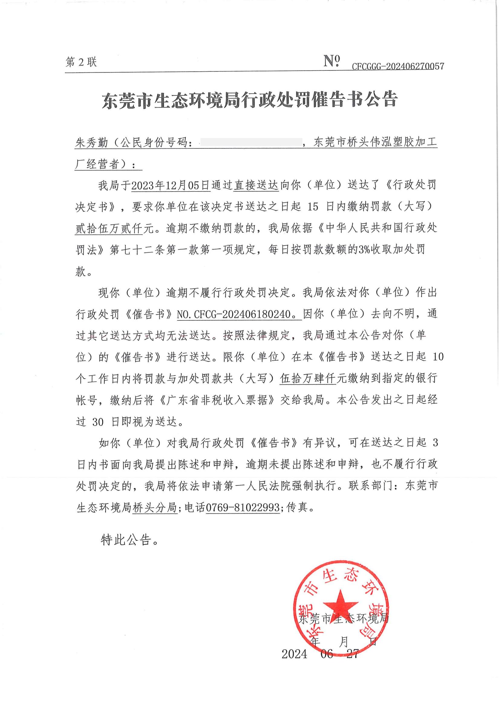 微信图片_20240628094847.jpg