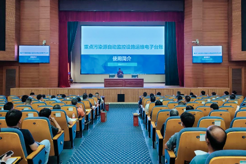 2025年1月13日污染源自动监控运维电子台账，全省唯一试点！ (2).jpg
