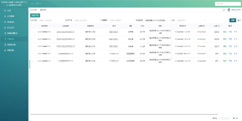 2025年1月13日污染源自动监控运维电子台账，全省唯一试点！ (2).png