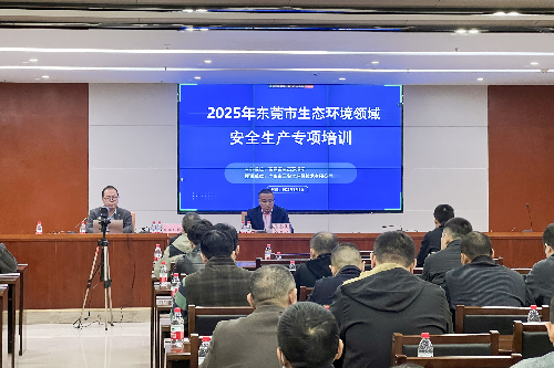 2025年1月10日全面落实岁末年初环境领域安全生产工作 (1).jpg