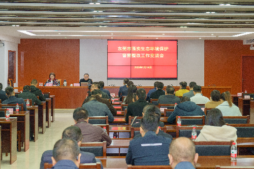2025年1月14日市生态环境局举办东莞市落实生态环境保护督察整改工作交流会 (3).jpg
