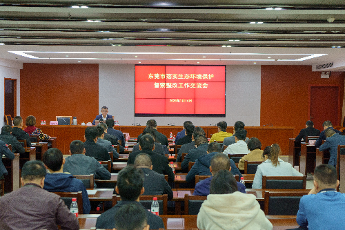 2025年1月14日市生态环境局举办东莞市落实生态环境保护督察整改工作交流会 (1).jpg