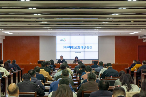 2025年1月14日强化培训推进环评分级审批管理 (1).jpg