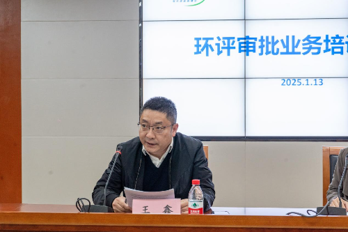 2025年1月14日强化培训推进环评分级审批管理 (2).jpg