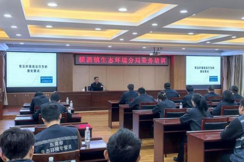 2025年2月18日横沥：锻造生态环保铁军新风貌 (2).jpg