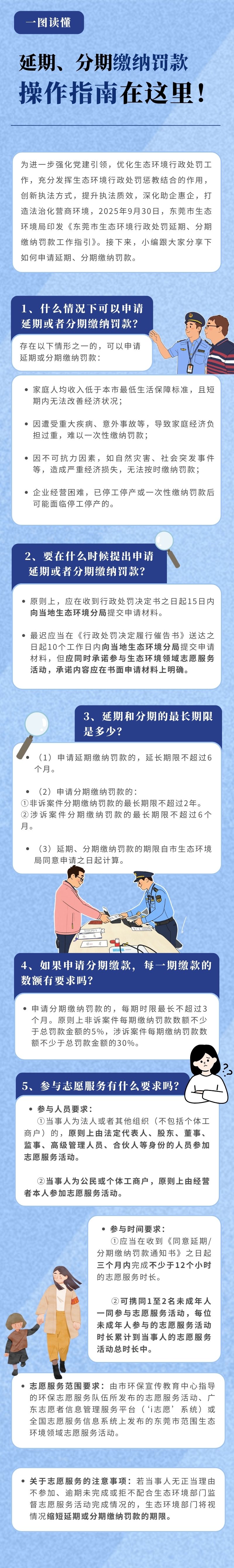 政策解读.jpg